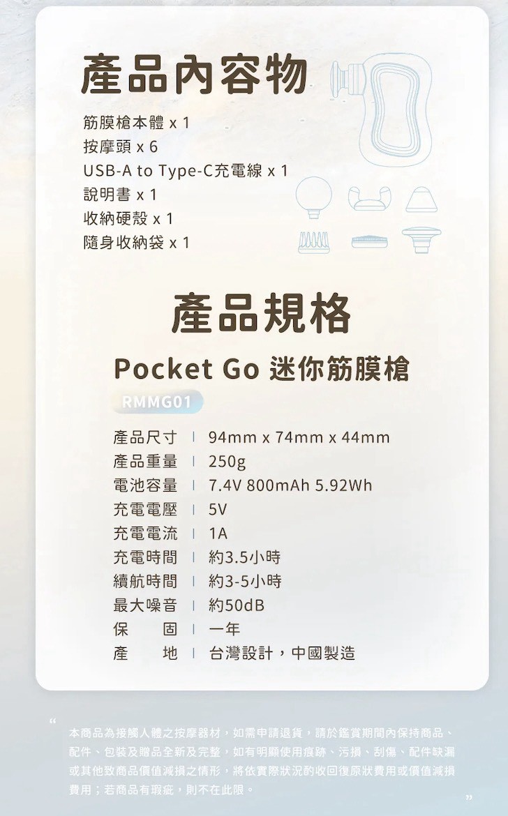 【Roommi】Pocket Go 迷你筋膜槍18