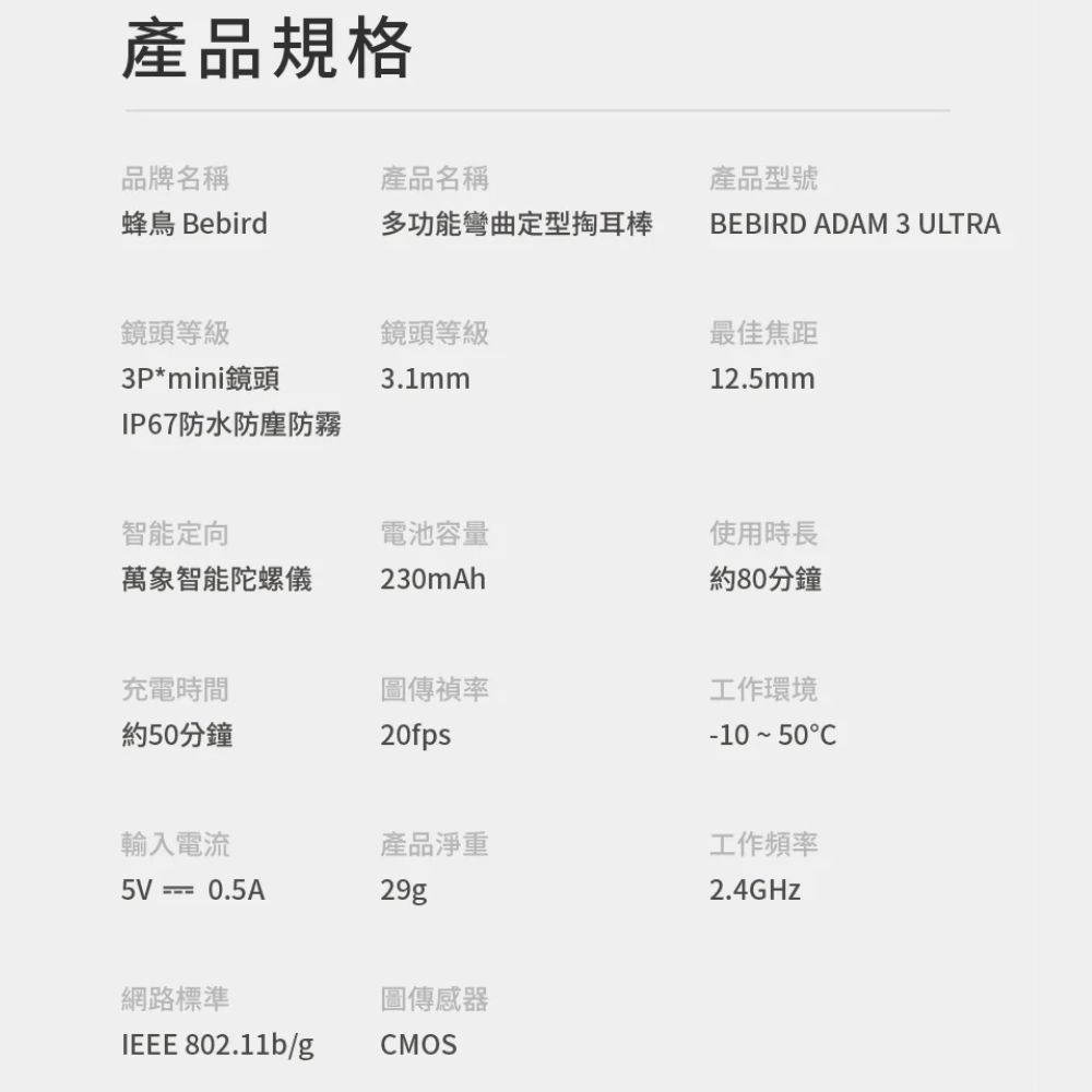 【Bebird ADAM 3 Ultra】隨身多功能配件盒豪華版(口腔/鼻內/耳內/擠痘棒)20