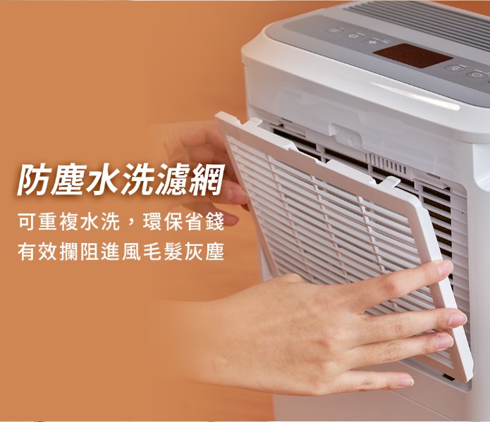 【G-PLUS】智慧節能除濕機 GD-A002W13