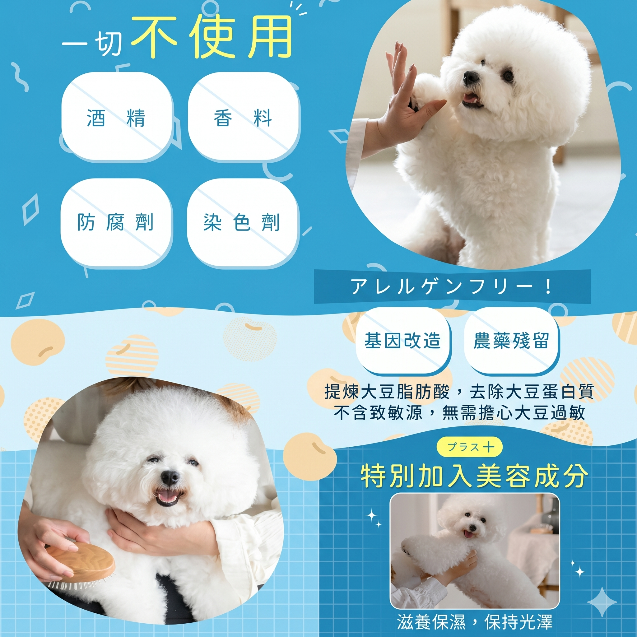 日本製造|犬貓適用|MBPL 天然寵物雙入清潔組 500ml 環境噴霧+300ml 美容護理噴霧4