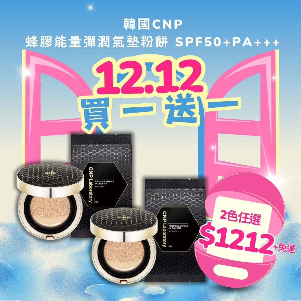 女神級底妝神隊友登場 高遮瑕 × 高保濕 × 高CP值 妝感服貼、遮瑕不卡粉 連素顏都想拿來拍一拍!✨