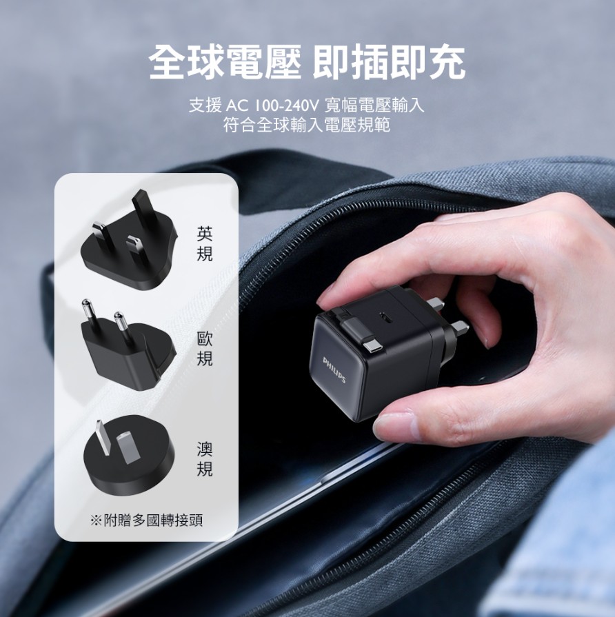 PHILIPS 黑金剛 45W 伸縮線電源供應器 DLP6346C 8