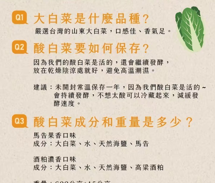 【真果食】古法甕釀酸白菜|4包免運組15