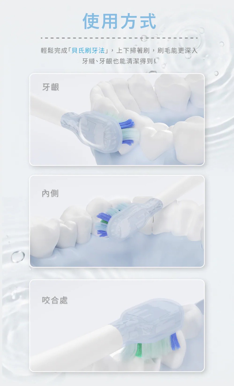 【Roommi】智慧Pro掃震電動牙刷11