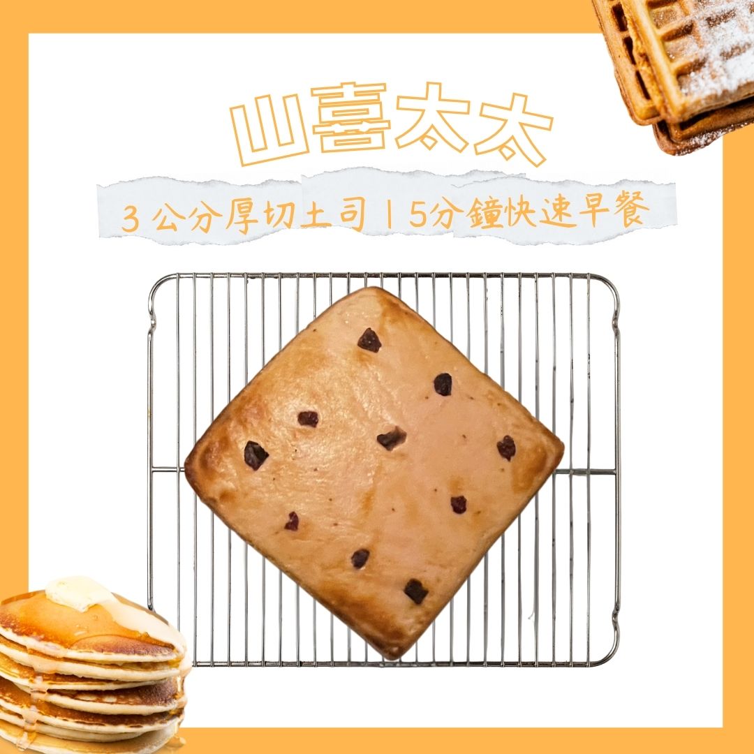 【選品闆娘推薦】雲厚吐司為什麼值得囤？六大必買理由