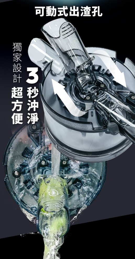 【BOSO】 鮮萃纖Max 超大口徑冷壓慢磨果汁機旗艦款7