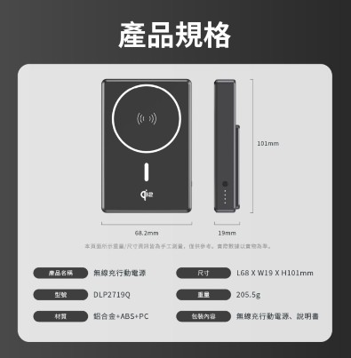 【PHILIPS QI2.0】10000mAh 磁吸無線快充行動電源 DLP2719Q10