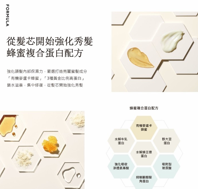 HONEYQUE 蜂蜜水潤豐盈深層修護限定保養3入組|粉紅莓果香9