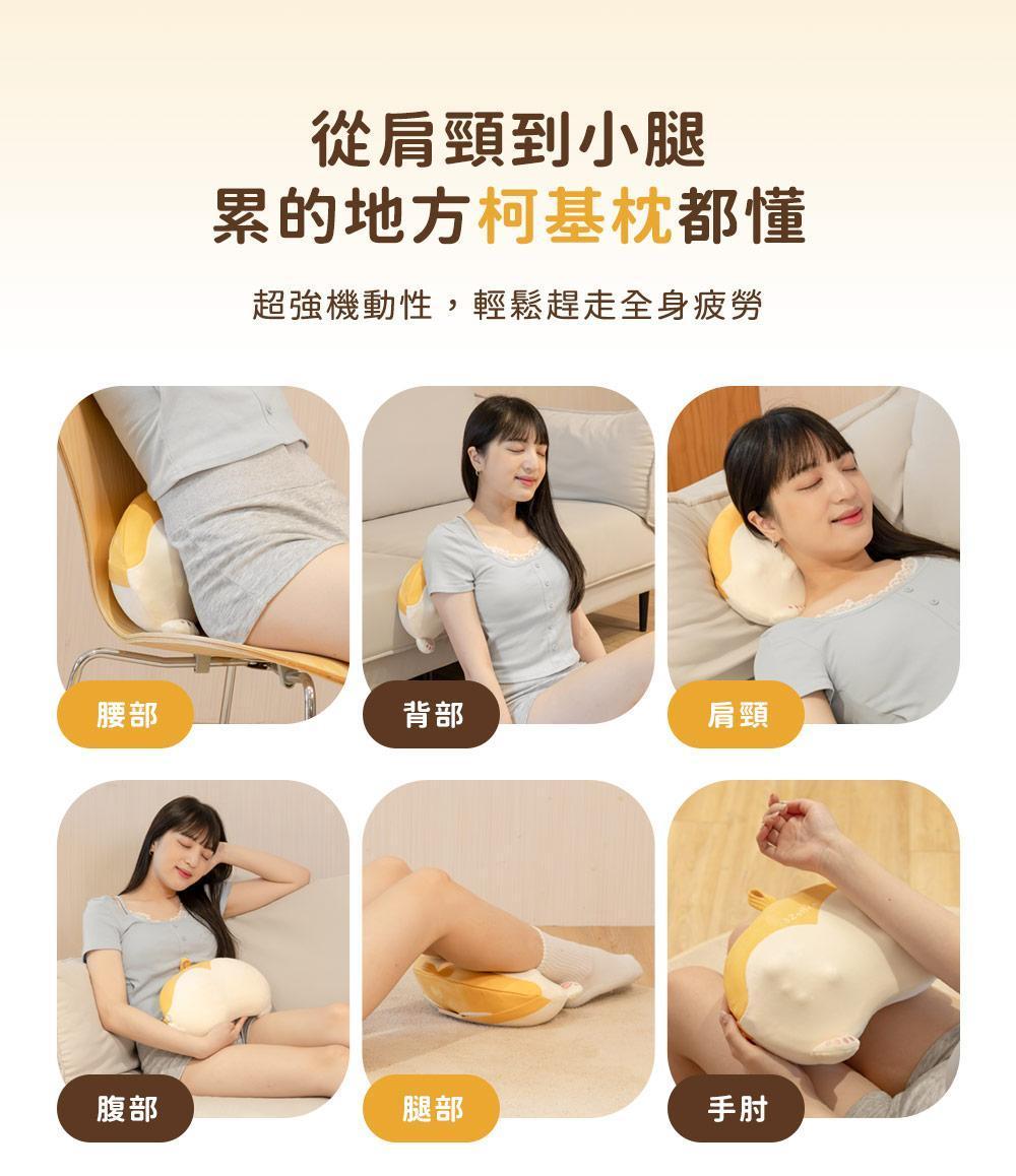 3ZeBra 柯基枕|溫感舒壓按摩枕9