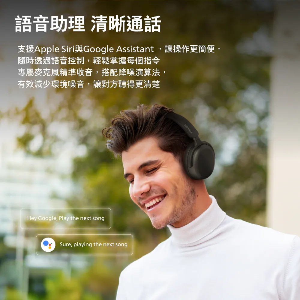 【PHILIPS 飛利浦】無線藍牙耳罩式耳機 TAH23008