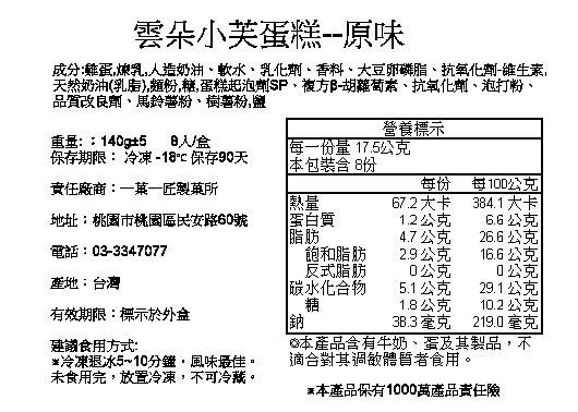 【山喜太太】冬日甜點幸福綜合 6 入組(雲厚吐司 × 雲朵小芙 × 巴斯克)11