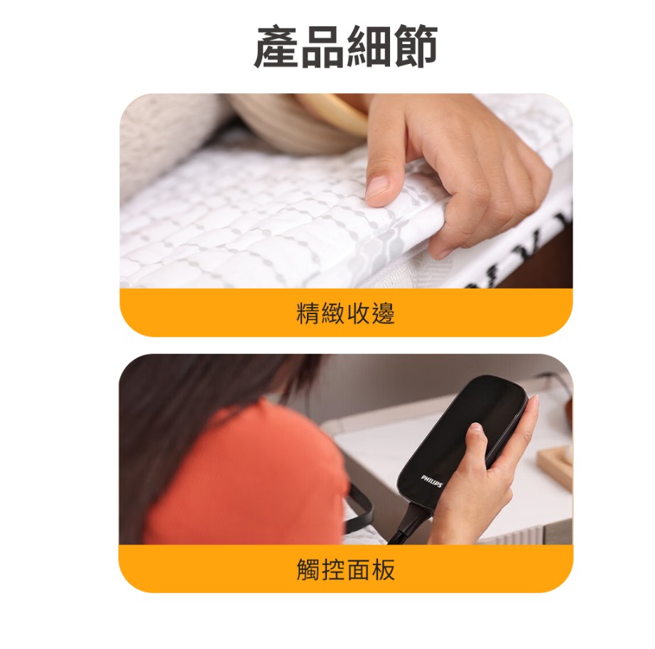 【PHILIPS 飛利浦】電熱毯|3種尺寸可選19