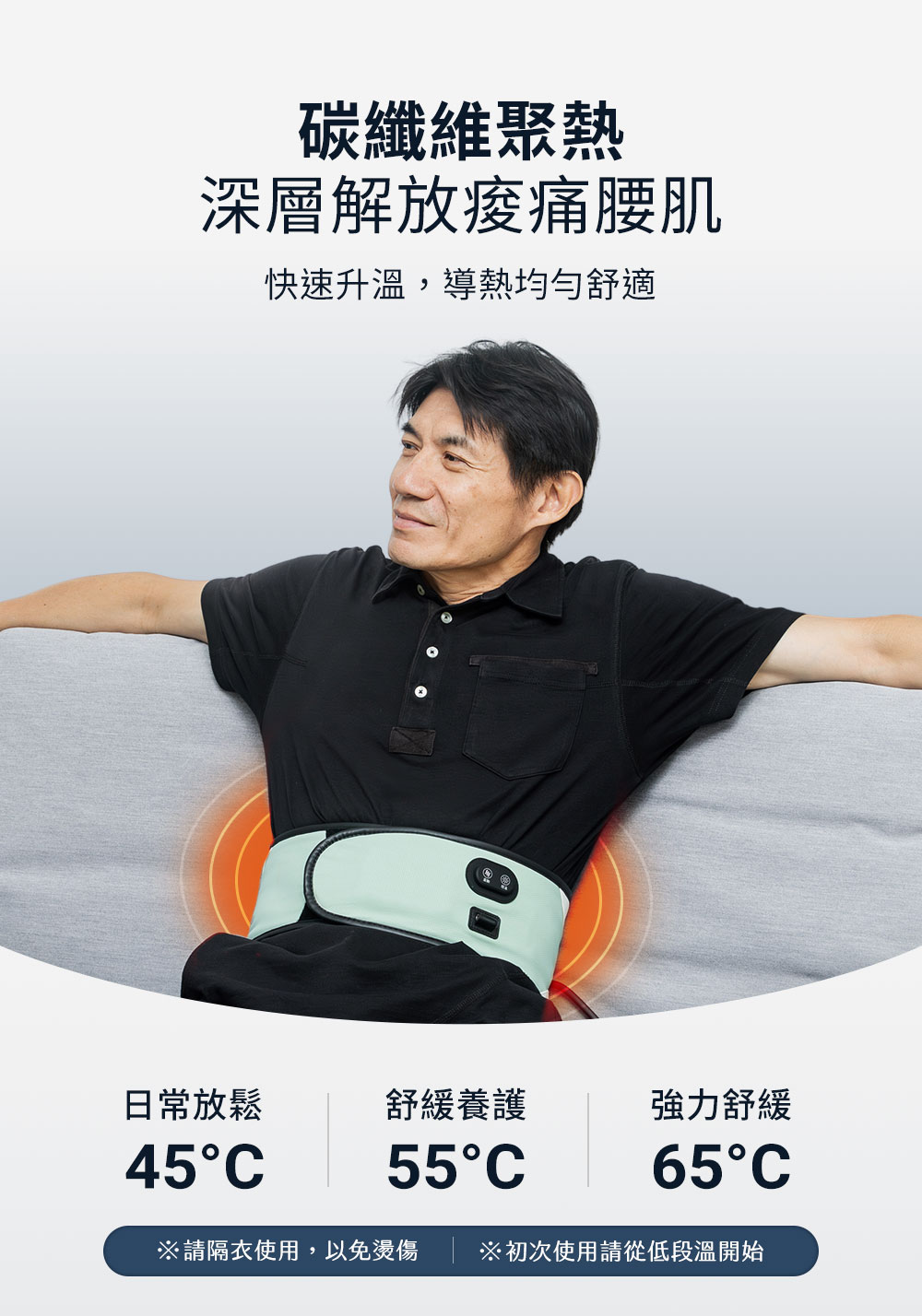 【3ZeBra】呼呼腰|氣囊熱敷腰部按摩器7