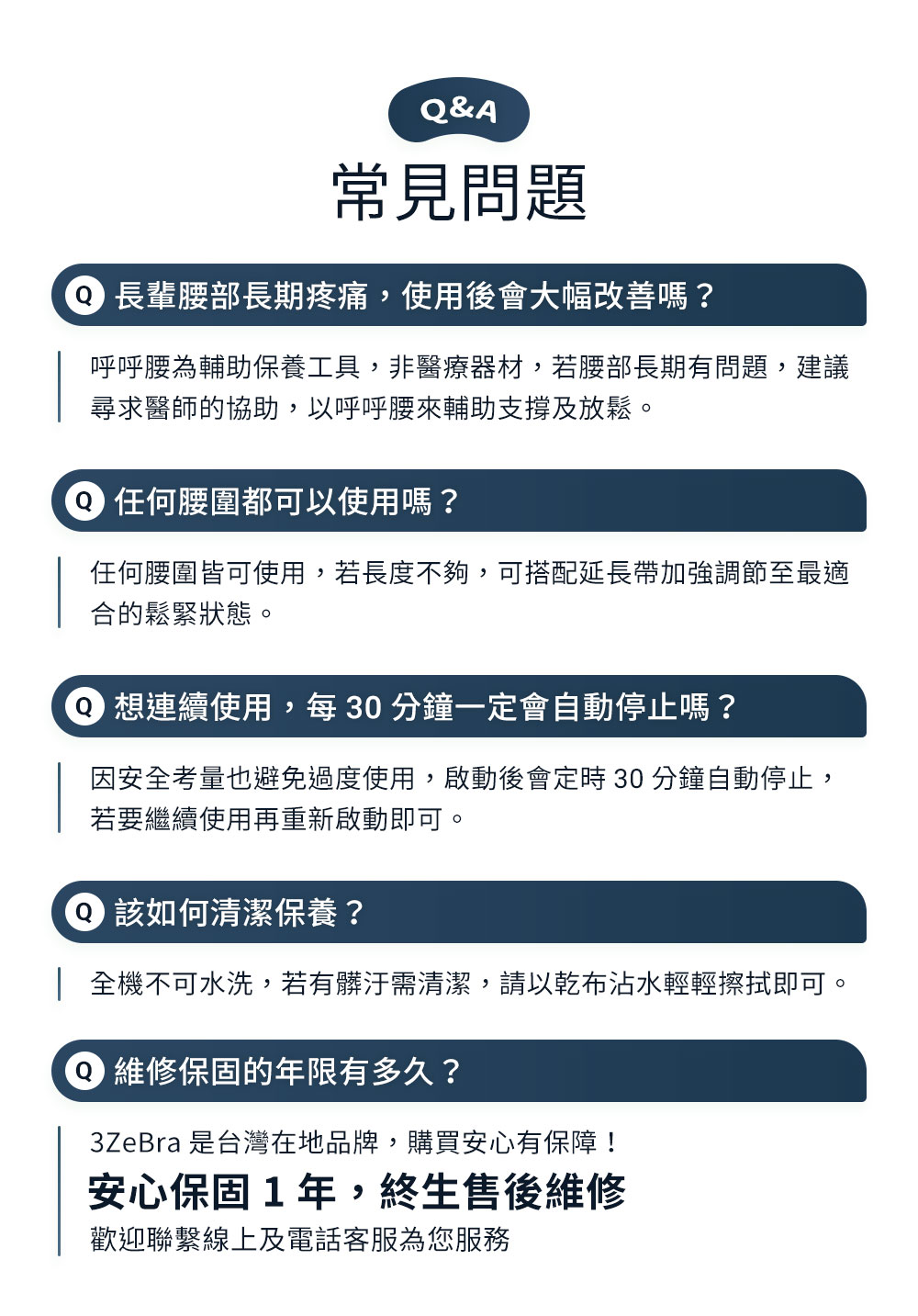 【3ZeBra】呼呼腰|氣囊熱敷腰部按摩器20