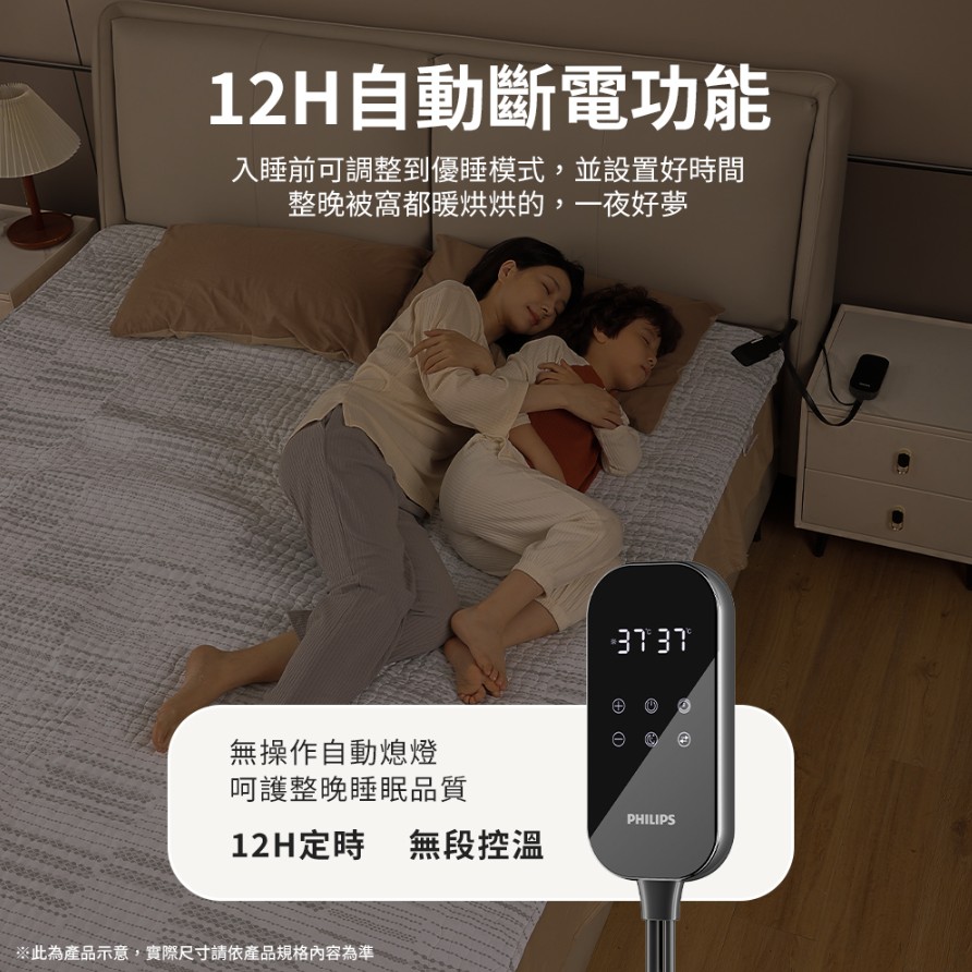 【PHILIPS 飛利浦】電熱毯|3種尺寸可選16