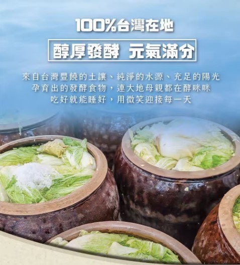【真果食】古法甕釀酸白菜|4包免運組11