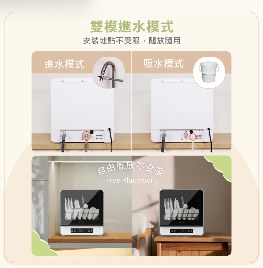 限時首推優惠| DIKE HKE700 全自動臭氧烘乾洗碗機6