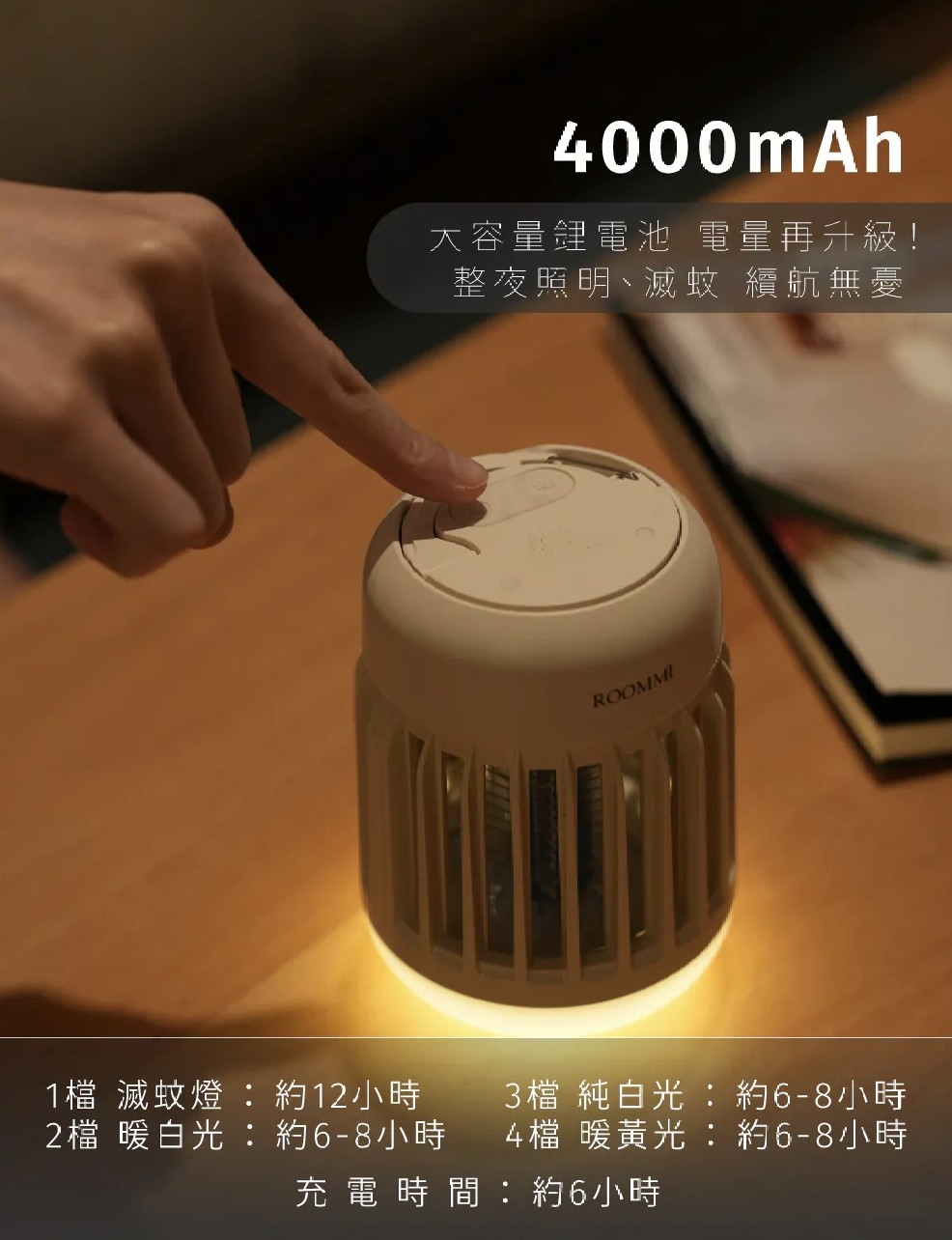 【LightBang】2合1電擊式露營捕蚊燈8