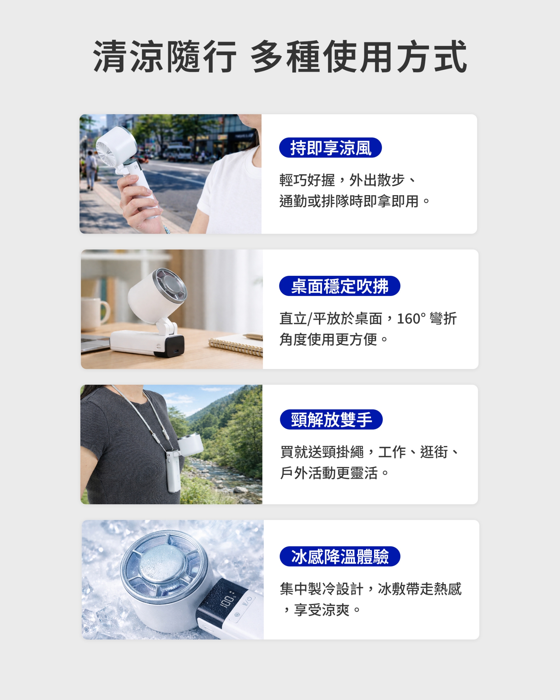 【2026 LAPO 最新第3代】沁冷多功能三用製冷風扇 LF-038