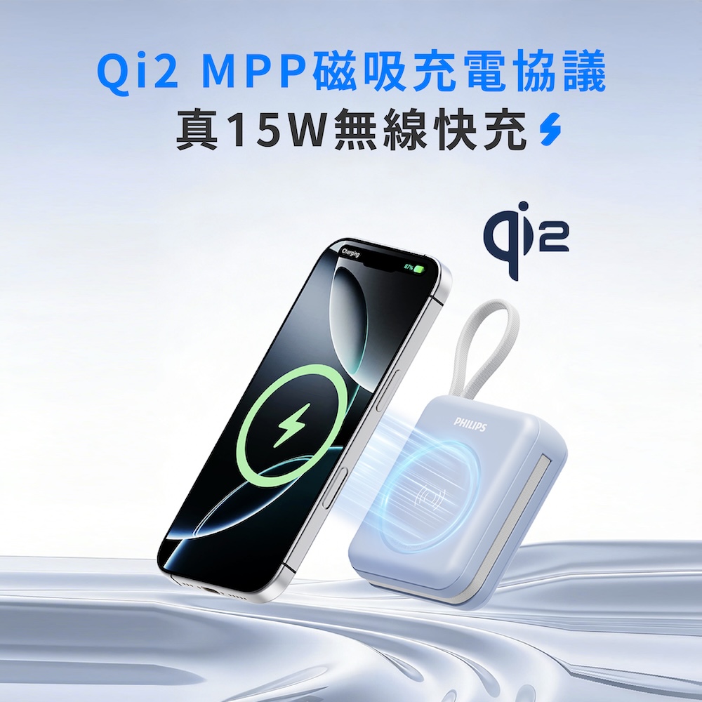 【PHILIPS 飛利浦】GoodCube 磁吸自帶線半固態行動電源 10000mAh DLP9221S6