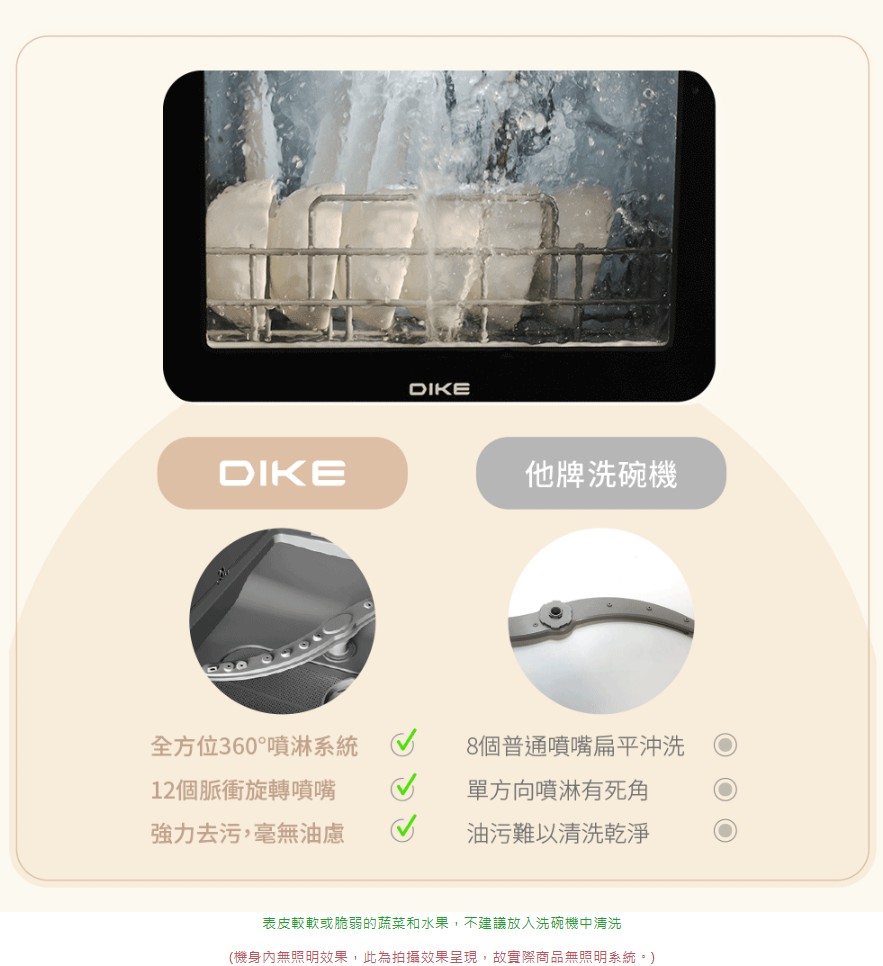 限時首推優惠| DIKE HKE700 全自動臭氧烘乾洗碗機13