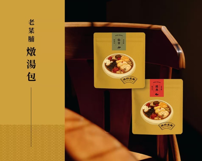 【高林孟鳳】老菜脯便利燉湯包 2包免運組24