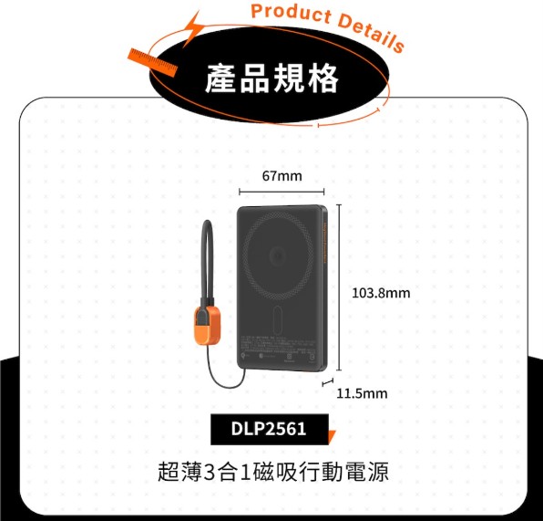 【PHILIPS FunCube 3.0】 5000mAh 超薄三合一磁吸快充行動電源 DLP2561Q11