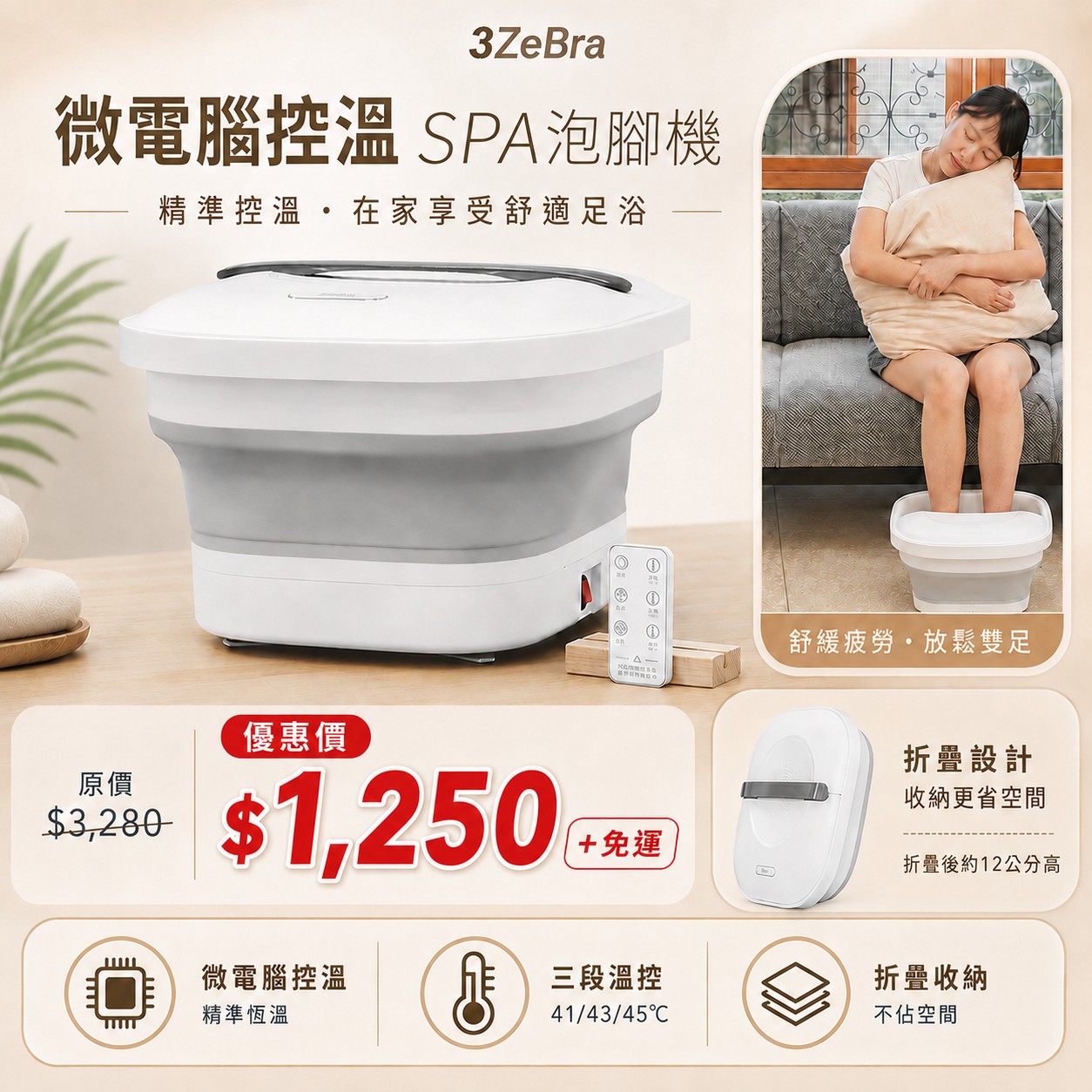 【3ZeBra】微電腦控溫 SPA 泡腳機1