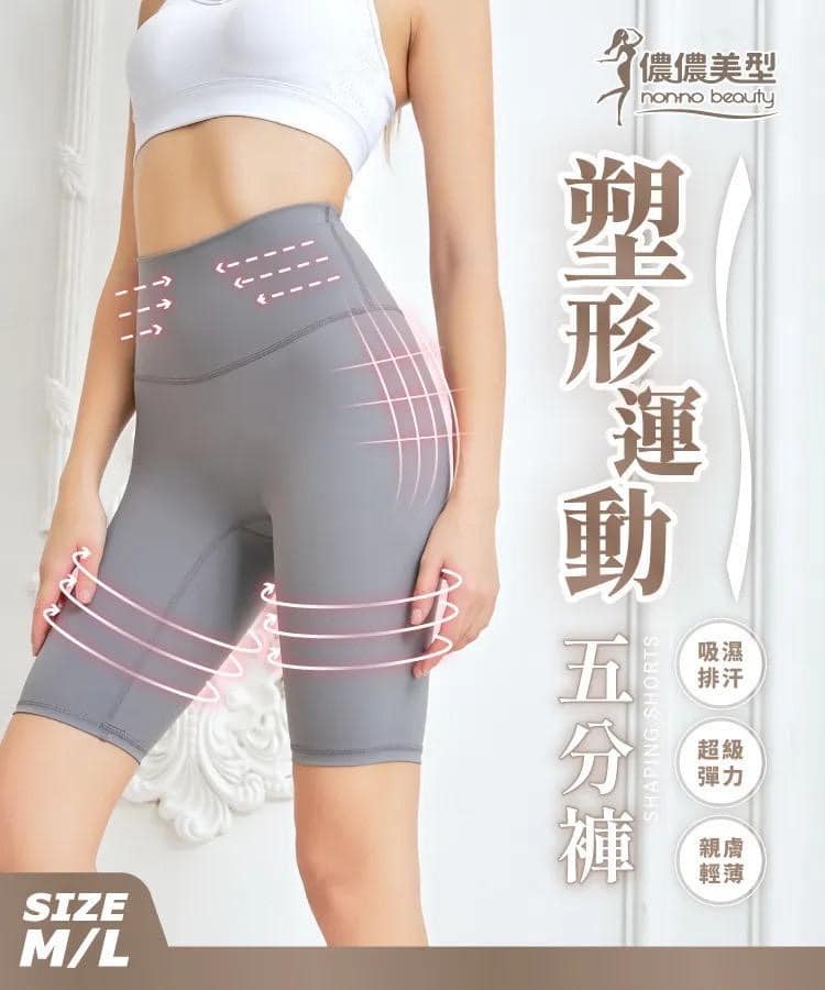 【 non-no 儂儂 】美型高腰運動塑身五分褲|機能顯瘦款 5件免運組1