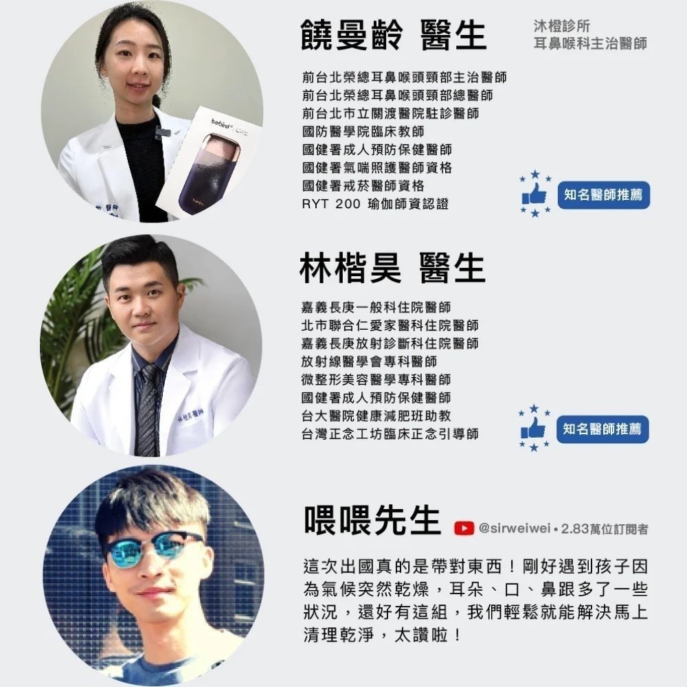 【Bebird ADAM 3 Ultra】隨身多功能配件盒豪華版(口腔/鼻內/耳內/擠痘棒)6