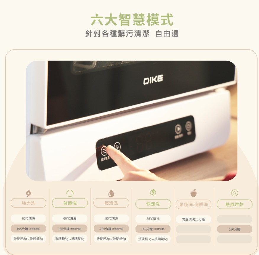 限時首推優惠| DIKE HKE700 全自動臭氧烘乾洗碗機10