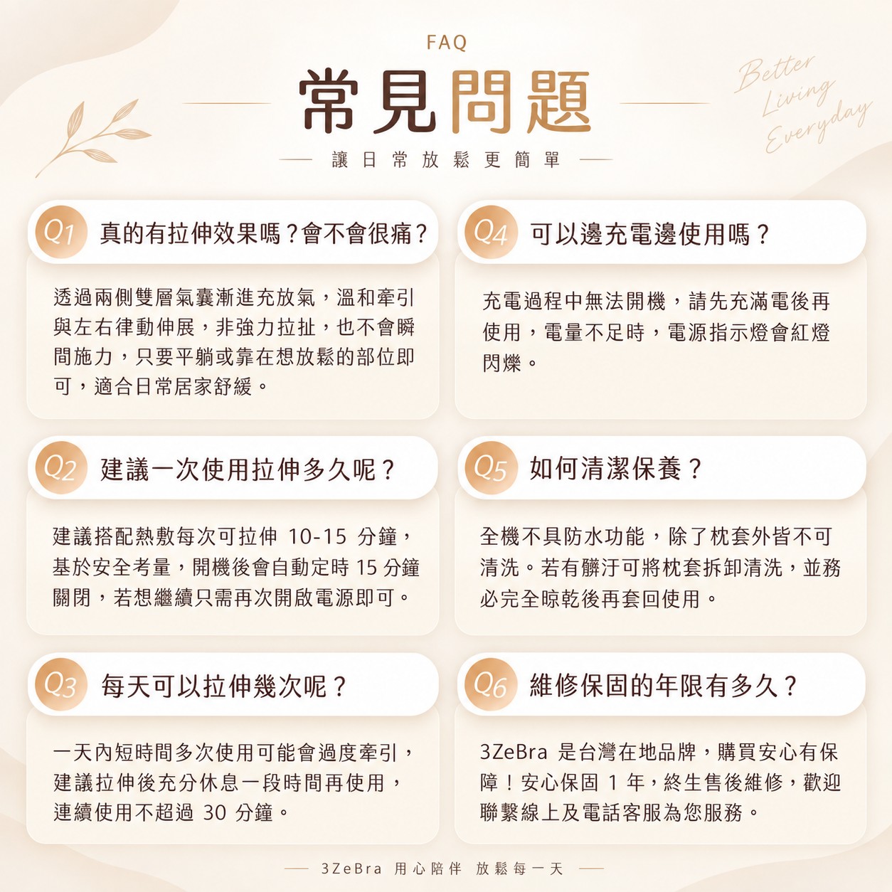 【3ZeBra】伸懶腰|氣壓律動牽引器20