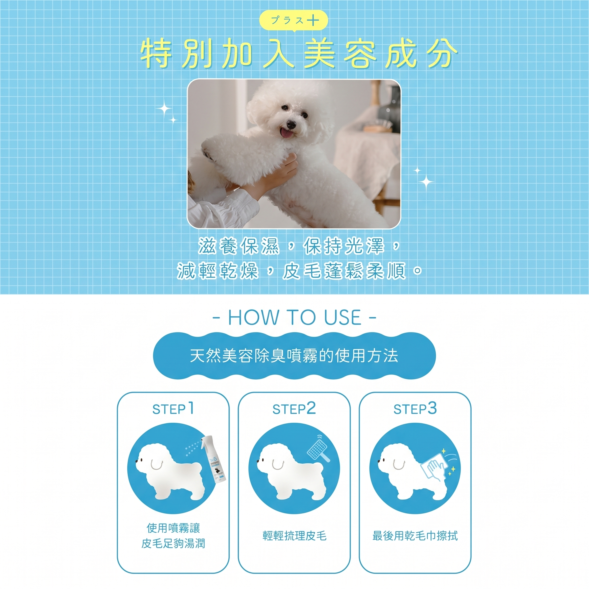 日本製造|犬貓適用|MBPL 天然寵物雙入清潔組 500ml 環境噴霧+300ml 美容護理噴霧5