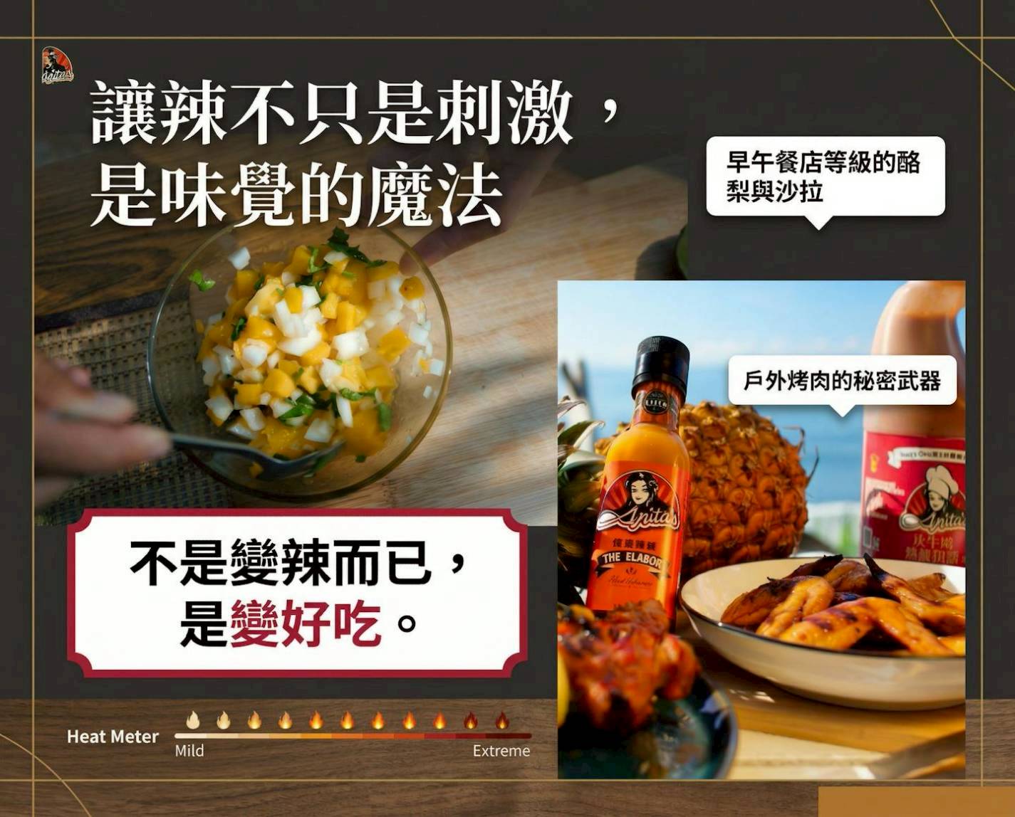 星級美食大獎【Anita's 】迷你辣醬禮盒9