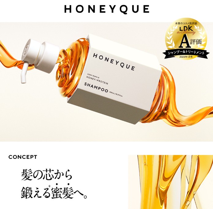 HONEYQUE 蜂蜜水潤豐盈深層修護限定保養3入組|粉紅莓果香7