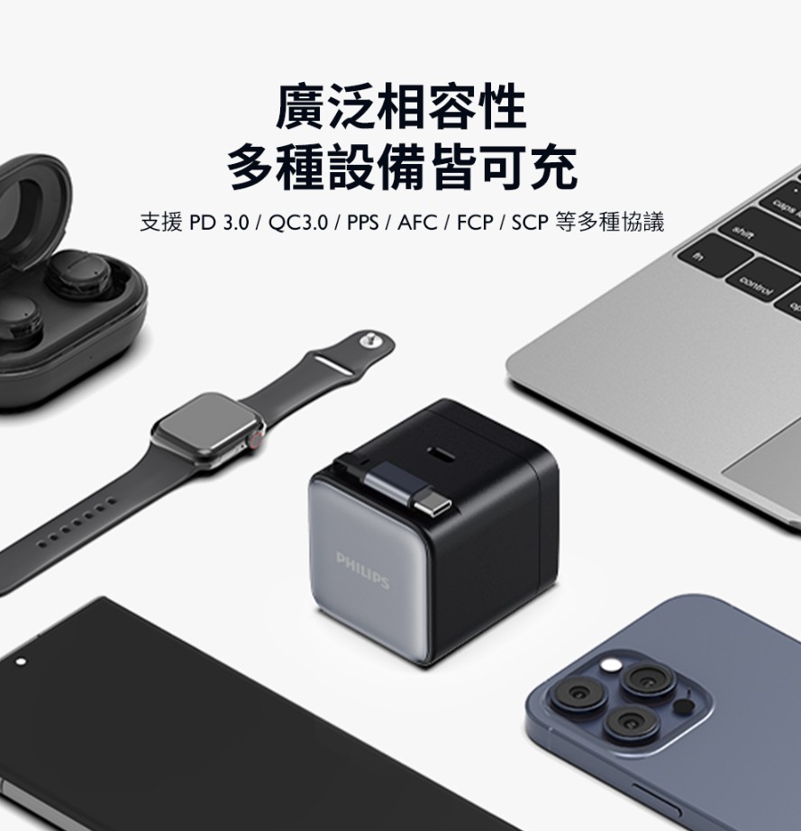 PHILIPS 黑金剛 45W 伸縮線電源供應器 DLP6346C 7