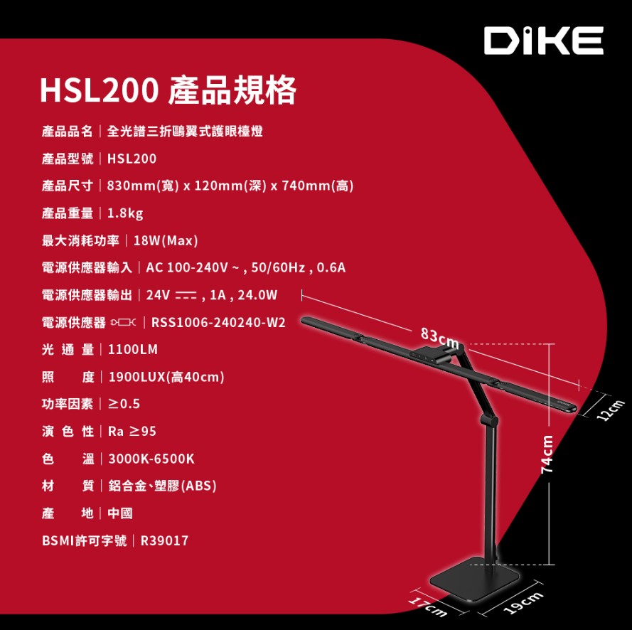 【DIKE】追光者全光譜三折鷗翼護眼檯燈 HSL200 (桌夾、底座兩用/防眩光/色溫調節)17
