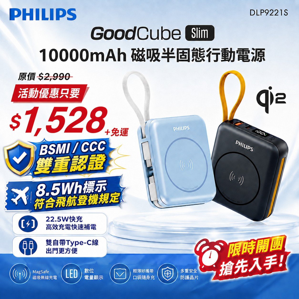 【PHILIPS 飛利浦】GoodCube 磁吸自帶線半固態行動電源 10000mAh DLP9221S1