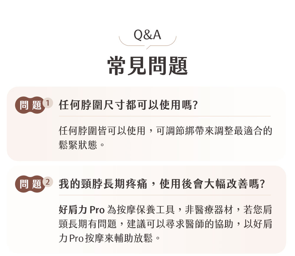 【3ZeBra】好肩力 Pro|斜方肌肩頸按摩器21