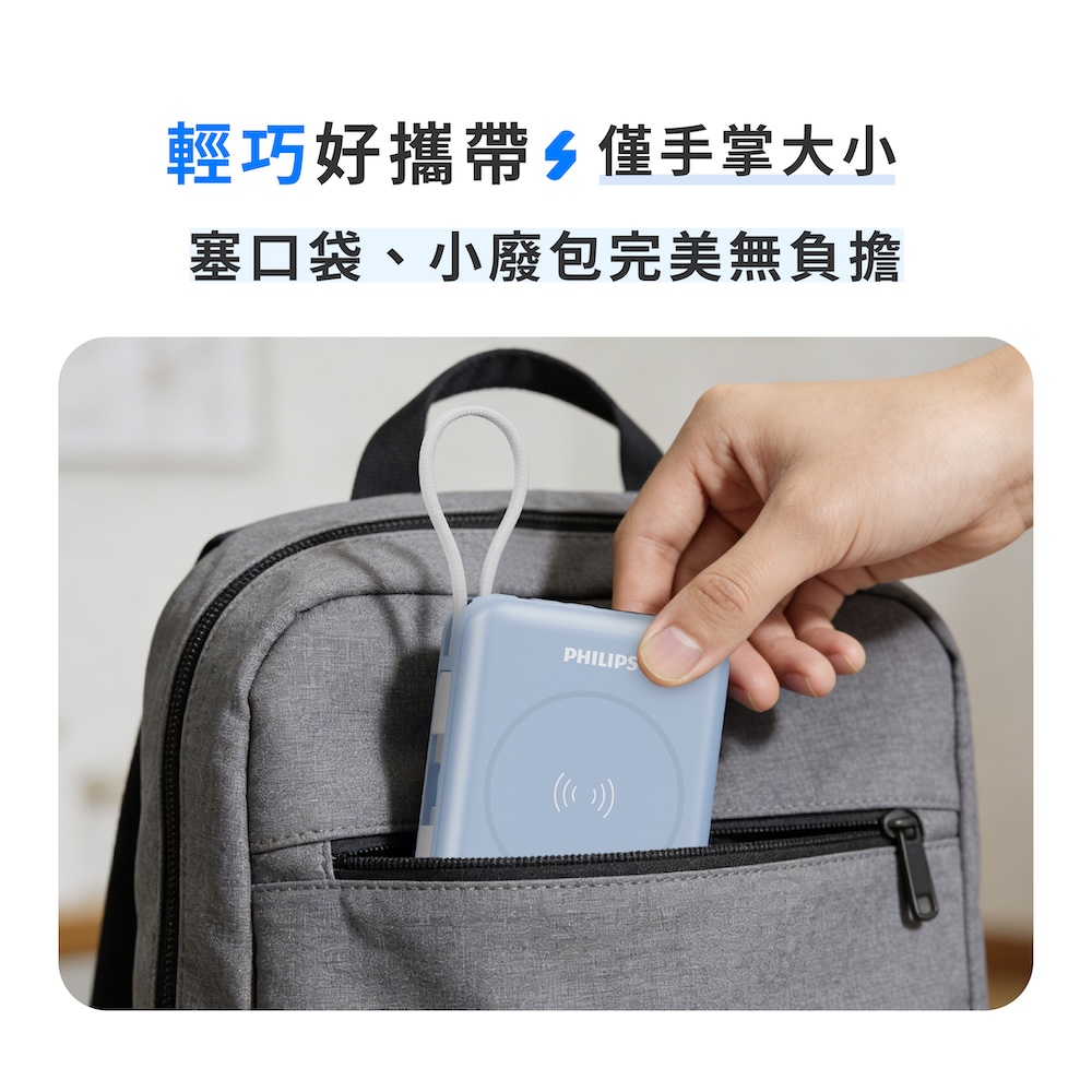 【PHILIPS 飛利浦】GoodCube 磁吸自帶線半固態行動電源 10000mAh DLP9221S16