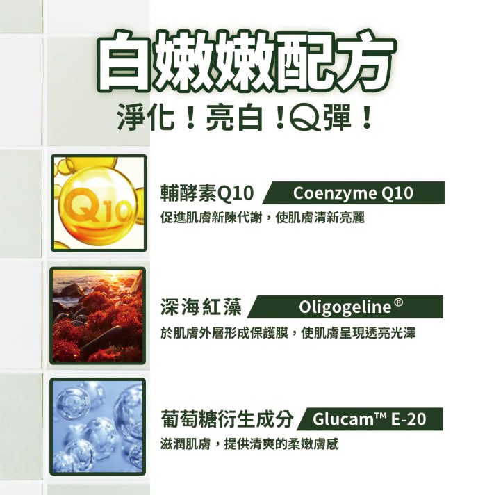 PSK 深海美肌專家 美肌清潔明星組 (卸妝膏 + 潔面霜 + 去角質)7