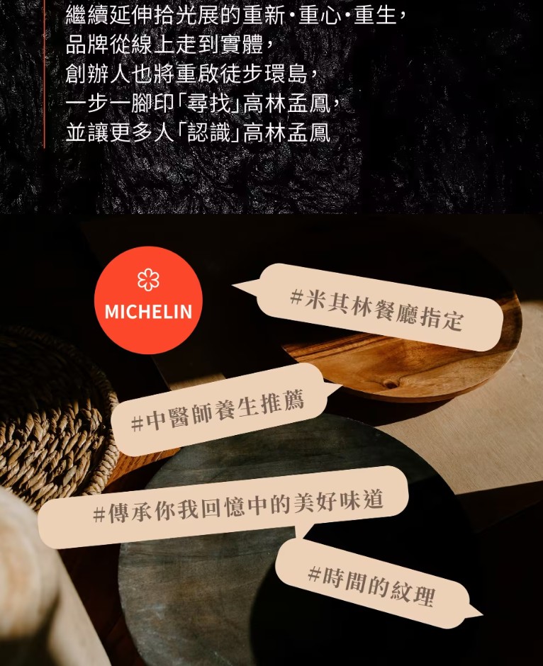 【高林孟鳳】老菜脯便利燉湯包 2包免運組23