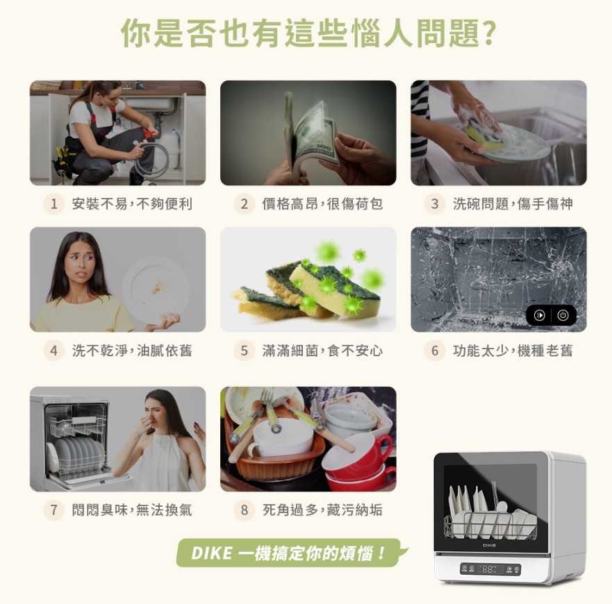 限時首推優惠| DIKE HKE700 全自動臭氧烘乾洗碗機3