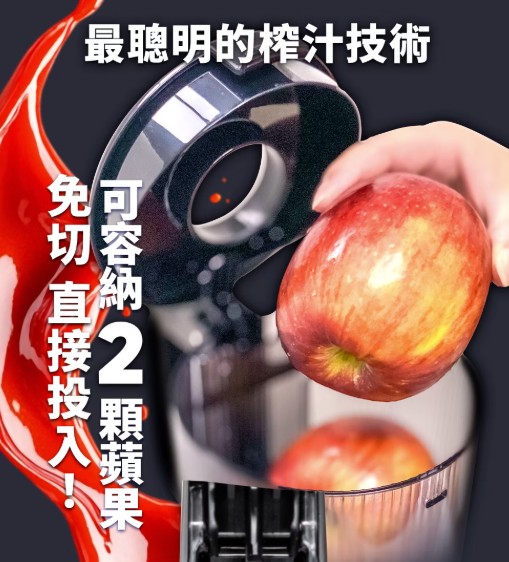 【BOSO】 鮮萃纖Max 超大口徑冷壓慢磨果汁機旗艦款9