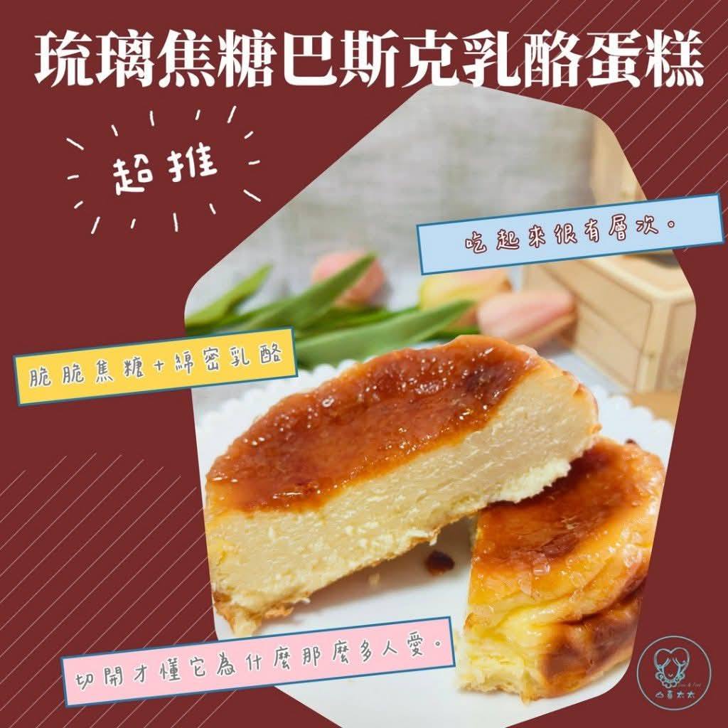 【山喜太太】冬日甜點幸福綜合 6 入組(雲厚吐司 × 雲朵小芙 × 巴斯克)13