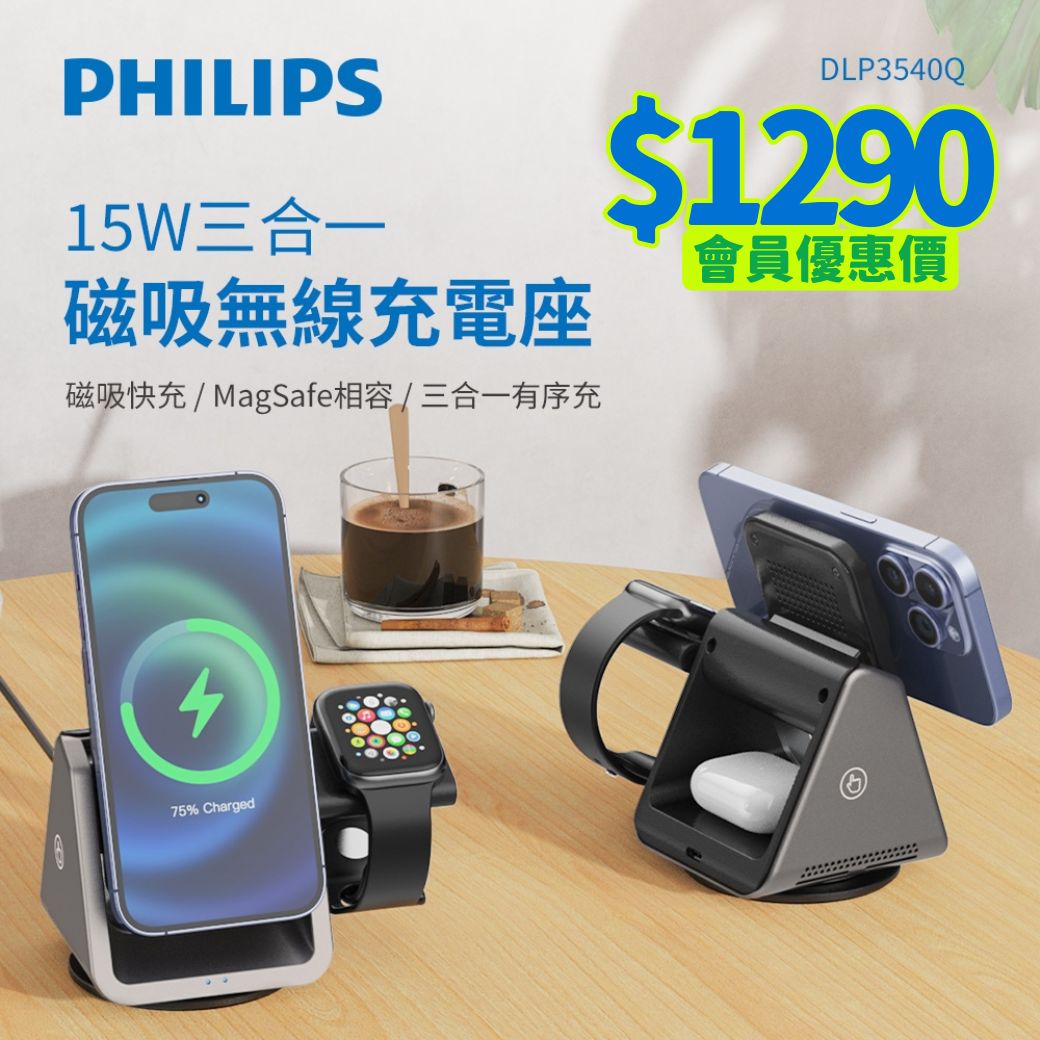 📣 一台抵三台! 手機、耳機、手錶全都能充 凌亂線材OUT,新世代充電站報到 📣 一台抵三台! 手機、耳機、手錶全都能充 凌亂線材OUT,新世代充電站報到