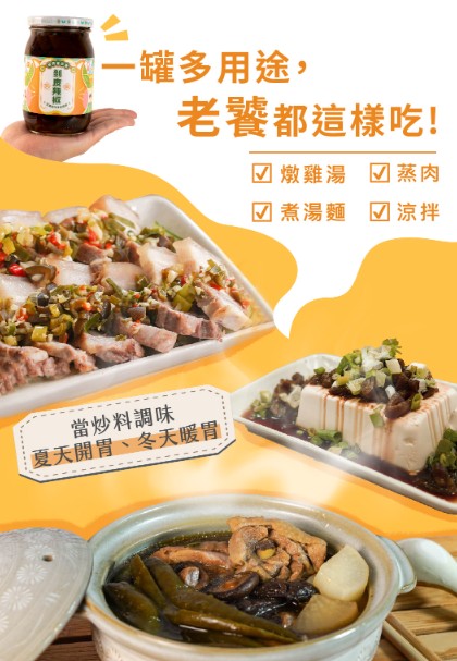 真果食|手作純釀剝皮辣椒 (苦茶油、黑麻油、麻辣鍋)15