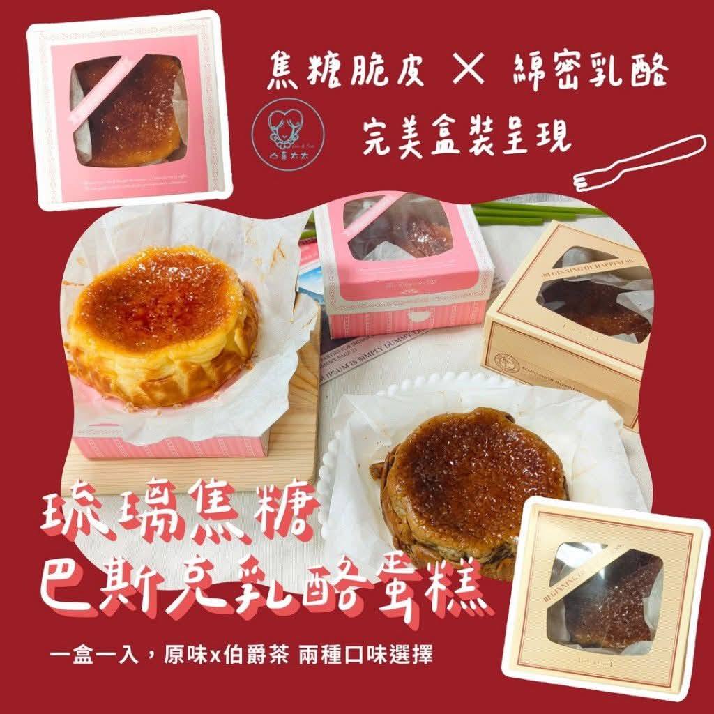 【山喜太太】冬日甜點幸福綜合 6 入組(雲厚吐司 × 雲朵小芙 × 巴斯克)14