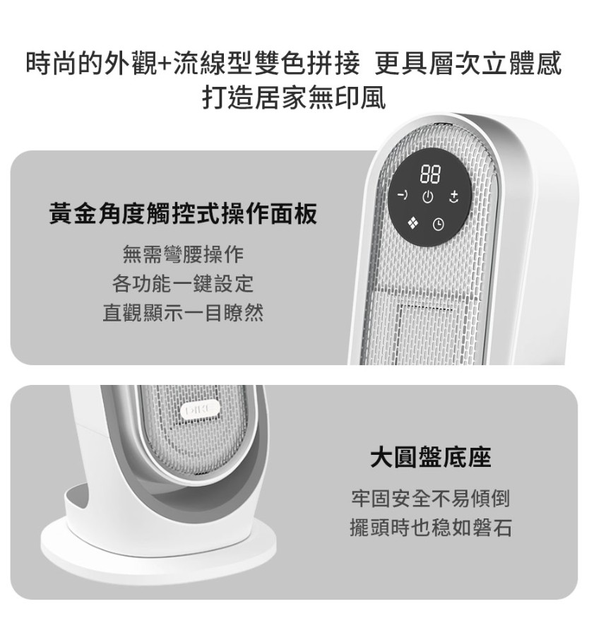 DIKE HLE520|廣角恆溫智慧電暖器11