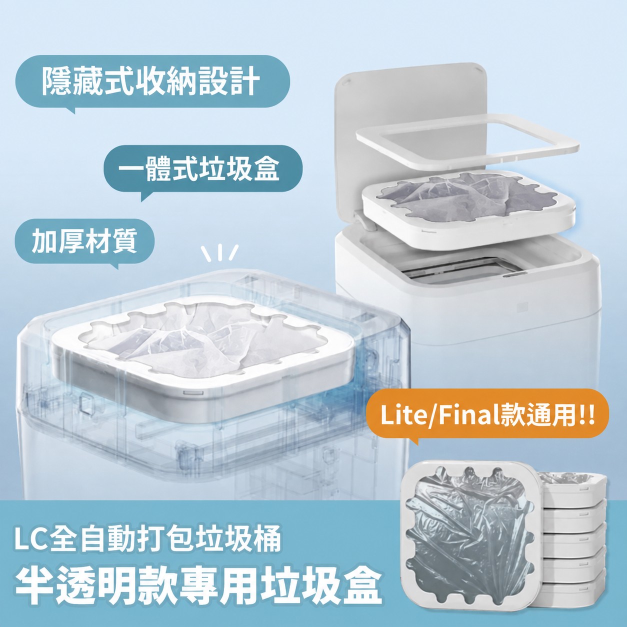 LC全自動打包垃圾桶 專用垃圾袋盒6入 有蓋版/無蓋版適用(LC全自動打包垃圾桶 智能垃圾桶 感應垃圾桶)2